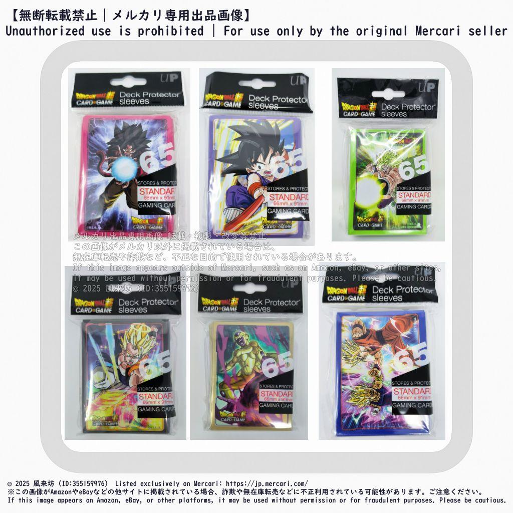 ウルトラプロ ドラゴンボール カードスリーブ 6個セット suns-online-store_iq-q54n-bzfg