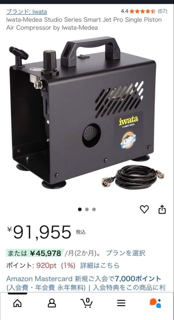 Iwata ミニコンプレッサー　IS-875 619oSPEI+ZL._AC_UF350,