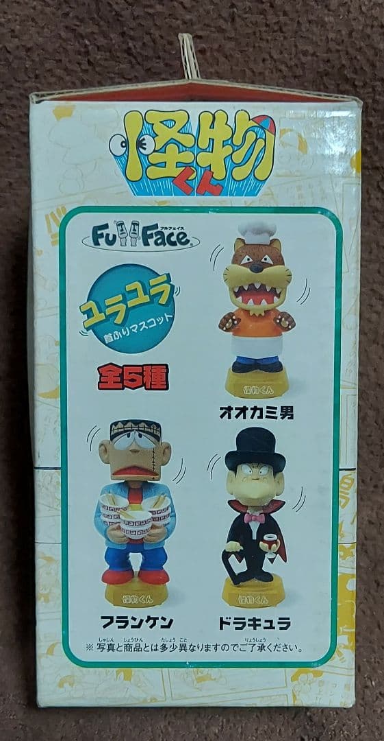 昭和 レトロ フィギュア 藤子不二雄先生(怪物くん) ドラキュラ 極めて