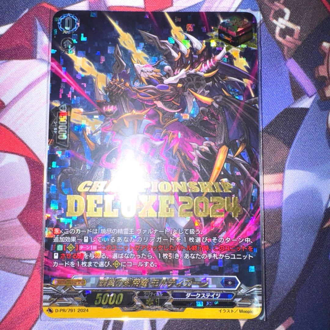 ヴァンガード 覇業の剣帝竜 モルディガーラ ダークステイツ