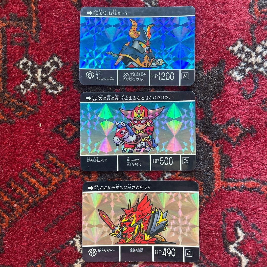 SDガンダム外伝 ラクロアの勇者 カードダス No.30、35、29 3枚セット