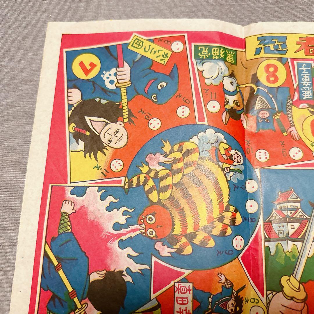 昭和レトロ 忍者すごろくゲーム 未開封 当時物 双六 希少 レア - メルカリ