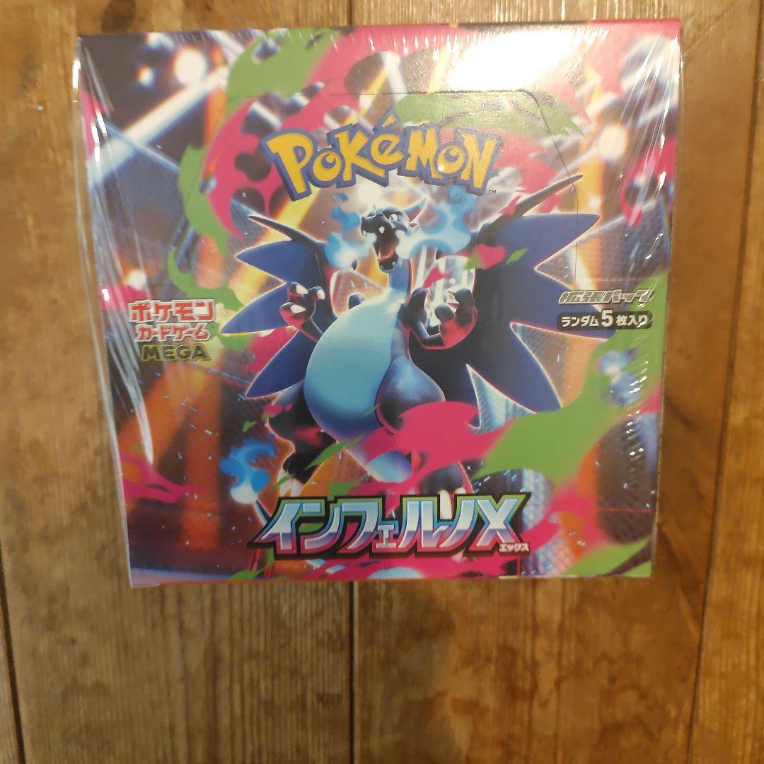ポケカ インフェルノ未開封シュリンク付きBOX - メルカリ