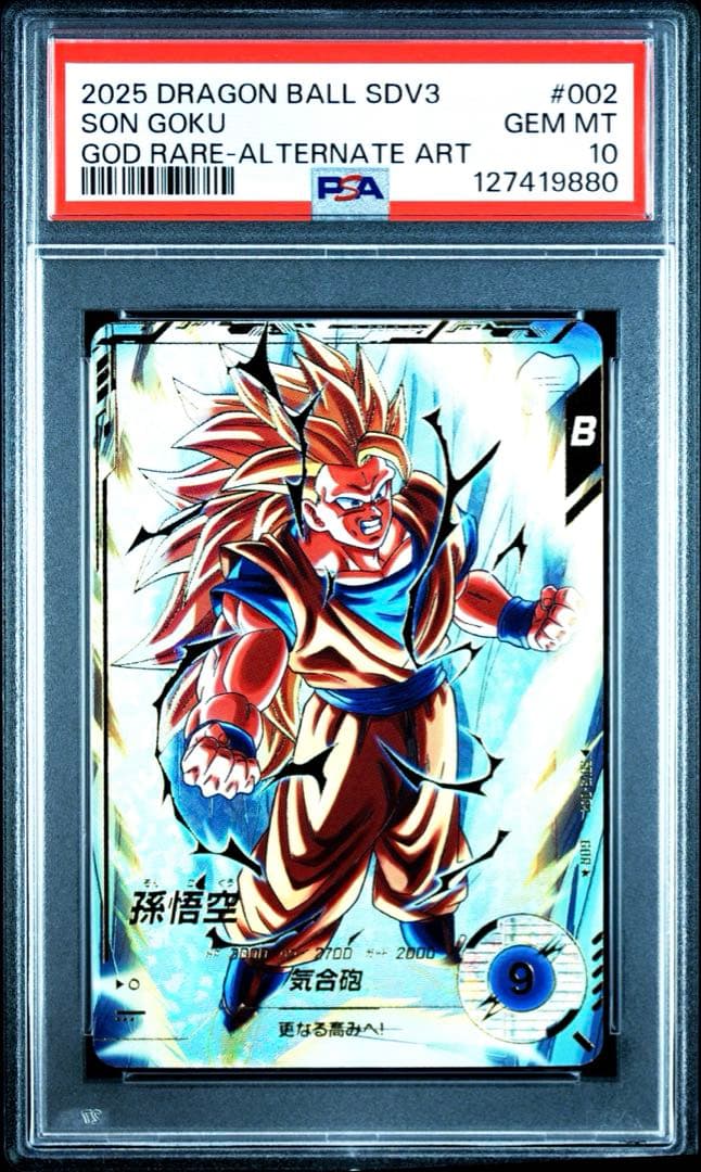 PSA10】 孫悟空 SDV3-002 GDR パラレル スーパーダイバーズ