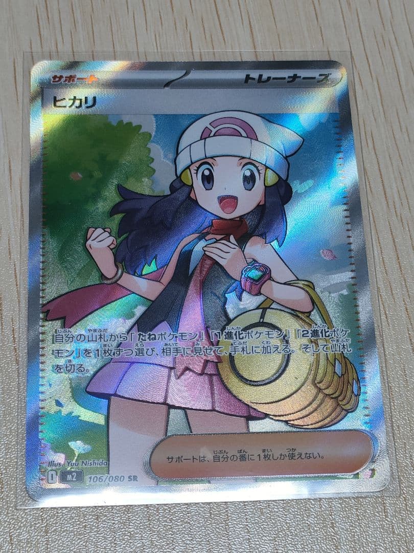 インフェルノx ヒカリ sr ポケモンカード - メルカリ