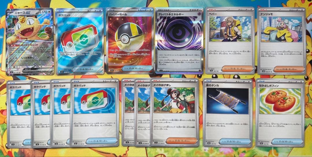 ポケパッドSR ハイパーボールSR ニャースex RR 他 汎用カード - メルカリ