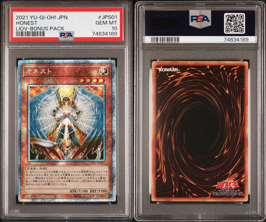 遊戯王OCG オネスト　プリズマ　アジア版　PSA10 PSA10鑑定済〕☆アジア☆青眼の白龍【クォーターセンチュリー