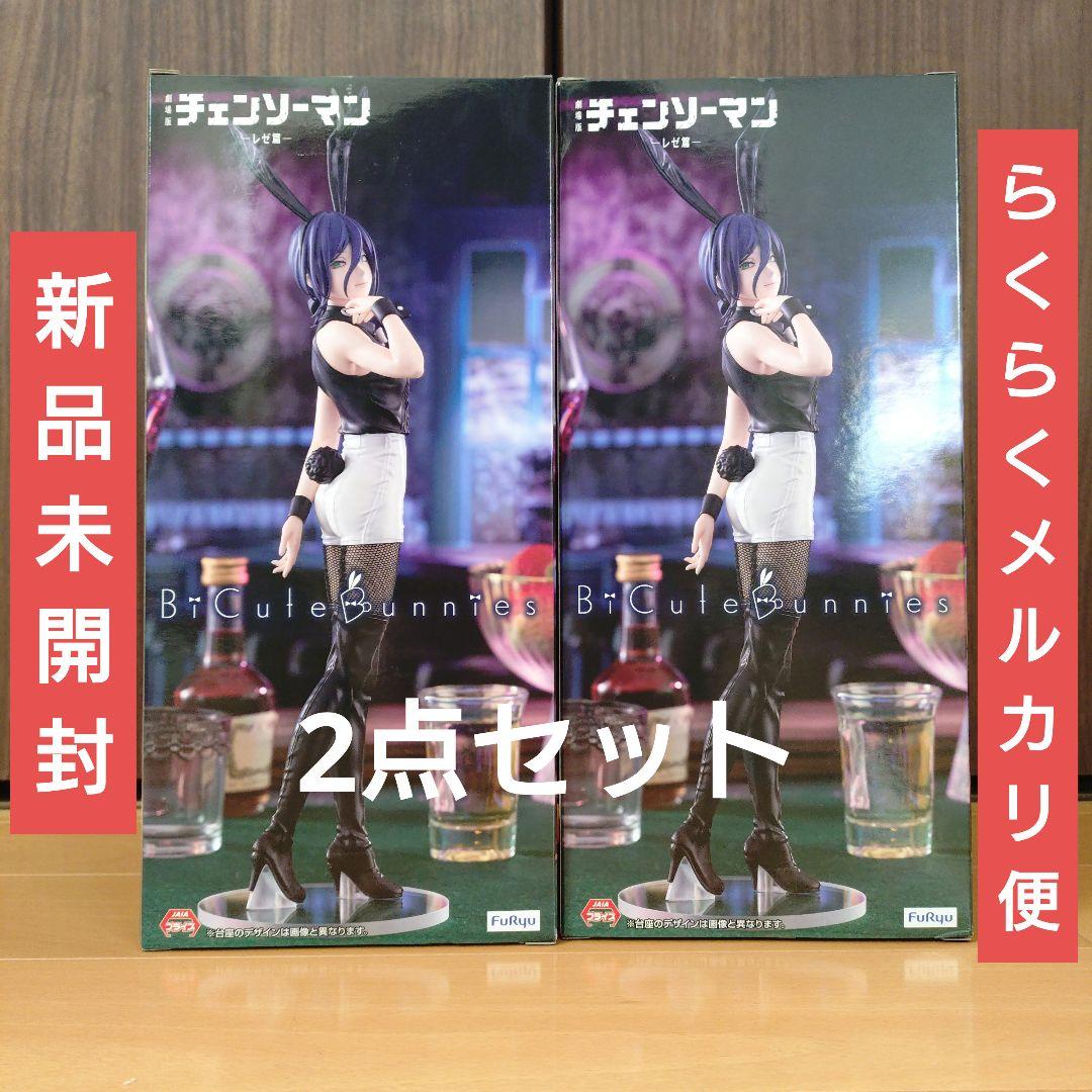 チェンソーマン BiCute Bunnies figure レゼ 2点セット - メルカリ
