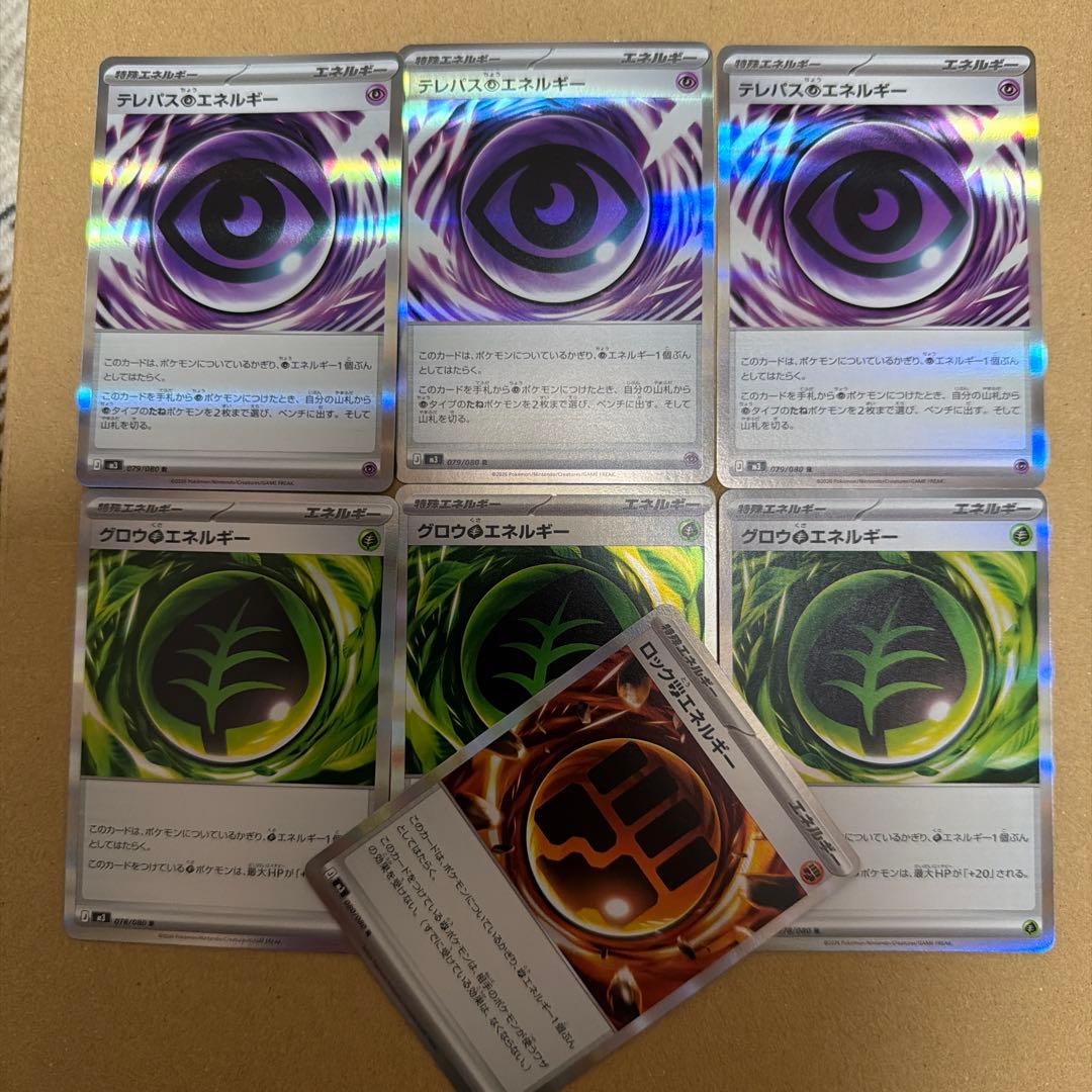 テレパス超エネルギー セット - メルカリ