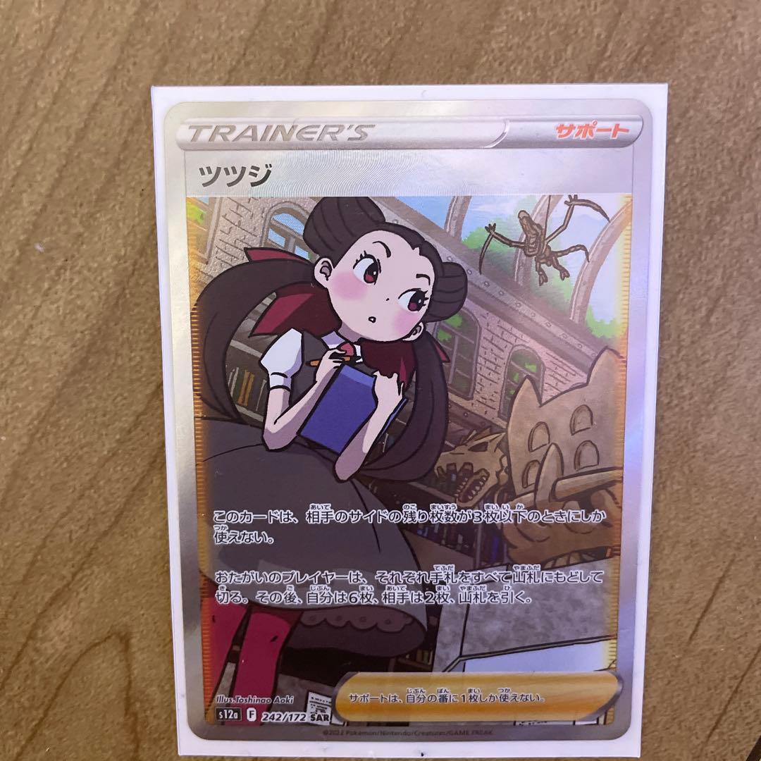 ツツジ SAR S12a VSTARユニバース 242/172 - メルカリ