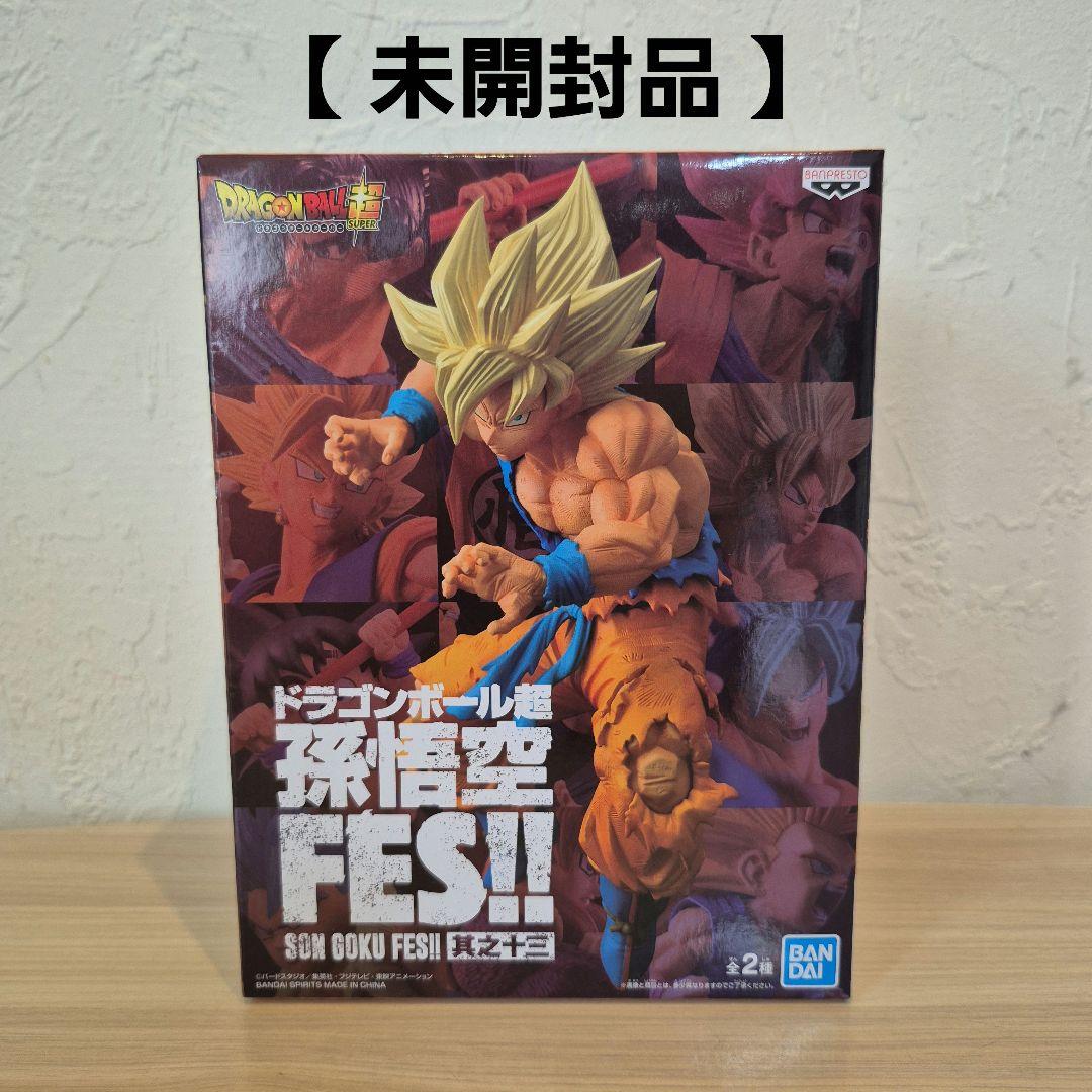 【未開封品】ドラゴンボール超 孫悟空FES!! 其之十三 超サイヤ人 孫悟空 Amazon.co.jp: ドラゴンボール超 孫悟空FES!! 其之十三 超サイヤ人