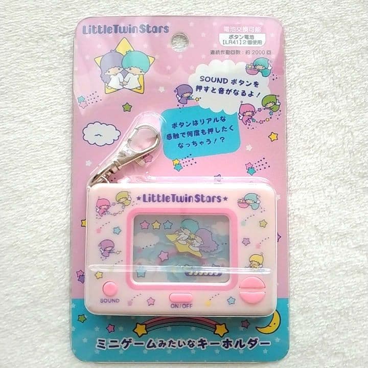レア】リトルツインスターズ ミニゲーム風キーホルダー 電池付き