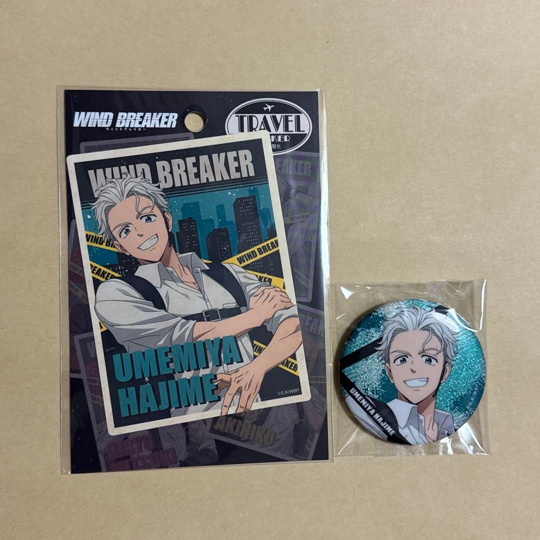 WIND BREAKER ボディガード 梅宮一 ステッカー 缶バッジ 2点セット