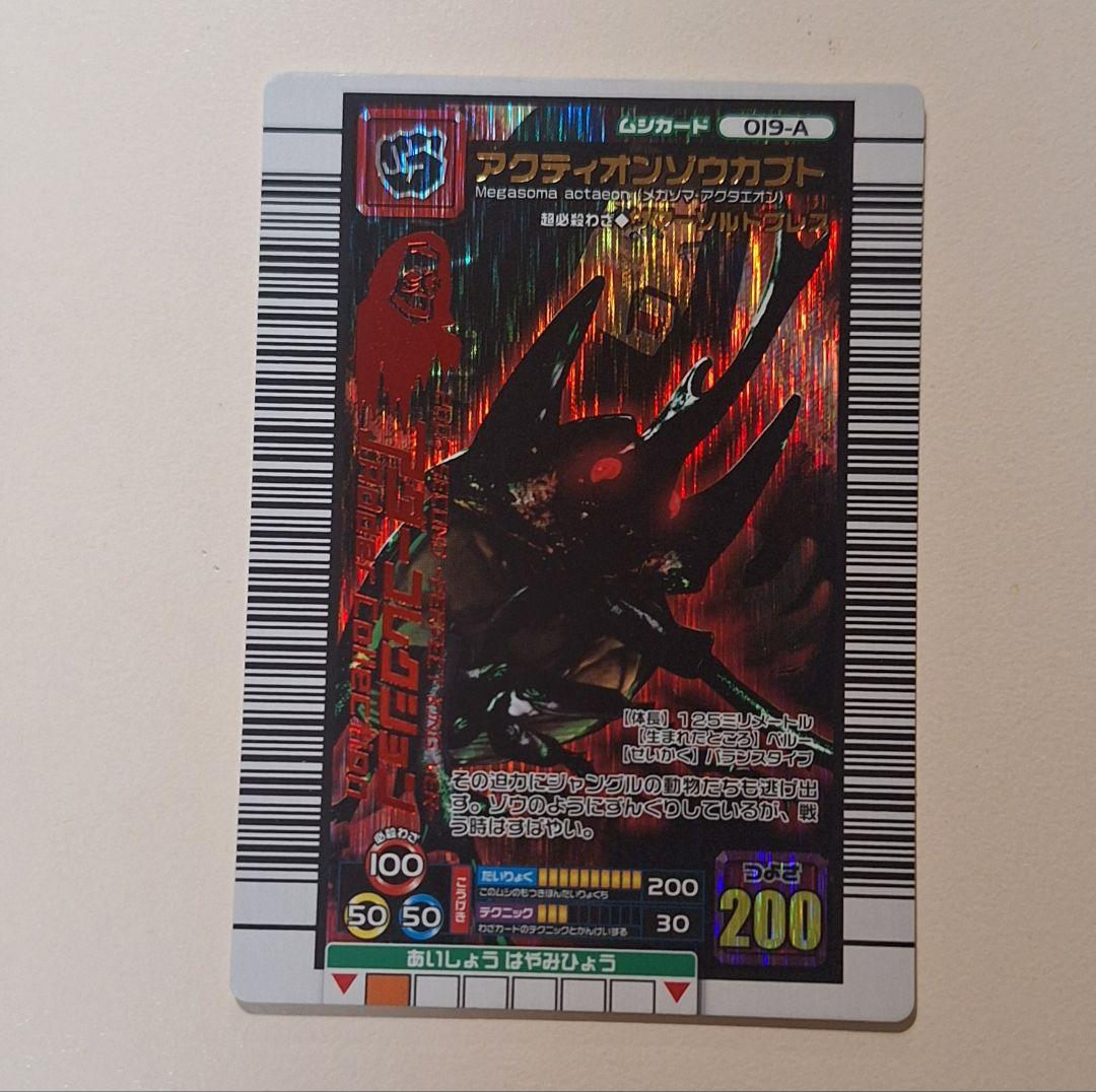 ムシキング アクティオンゾウカブト 2006セカンド アダーコレクション