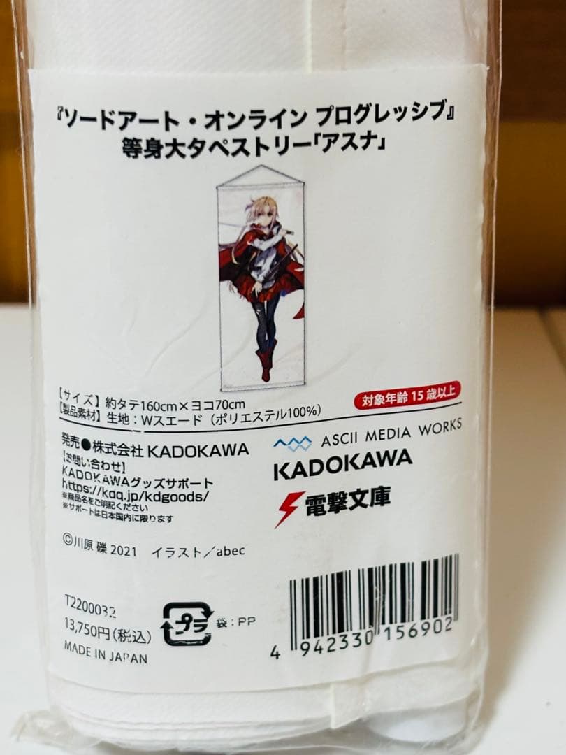 アスナ 等身大タペストリー SAO ソードアート オンライン