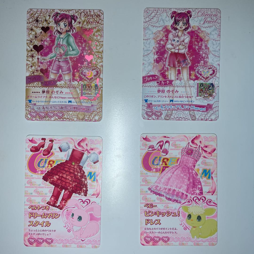 プリキュア5 夢原のぞみ カード - メルカリ