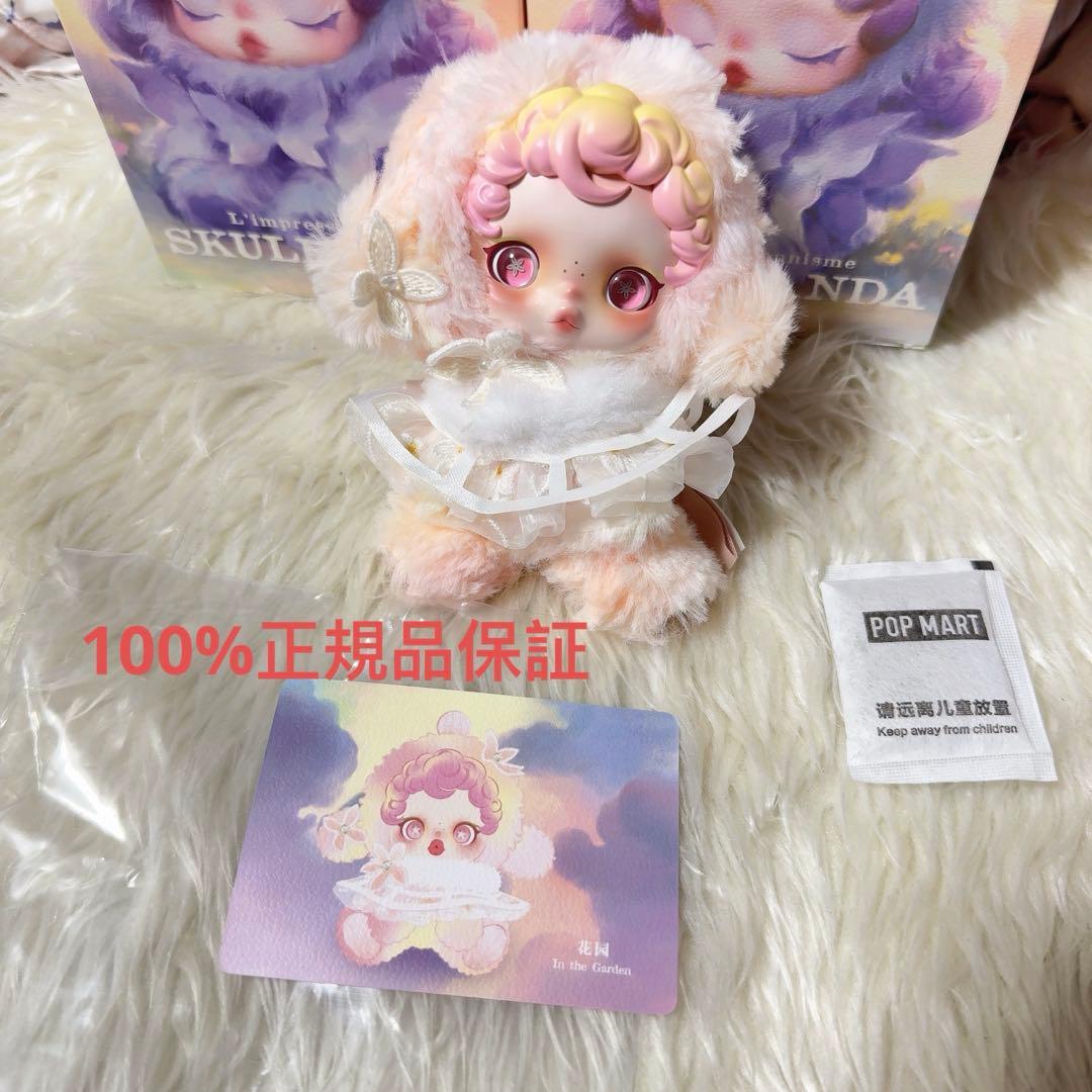 シークレットSKULLPANDA スカルパンダ - メルカリ