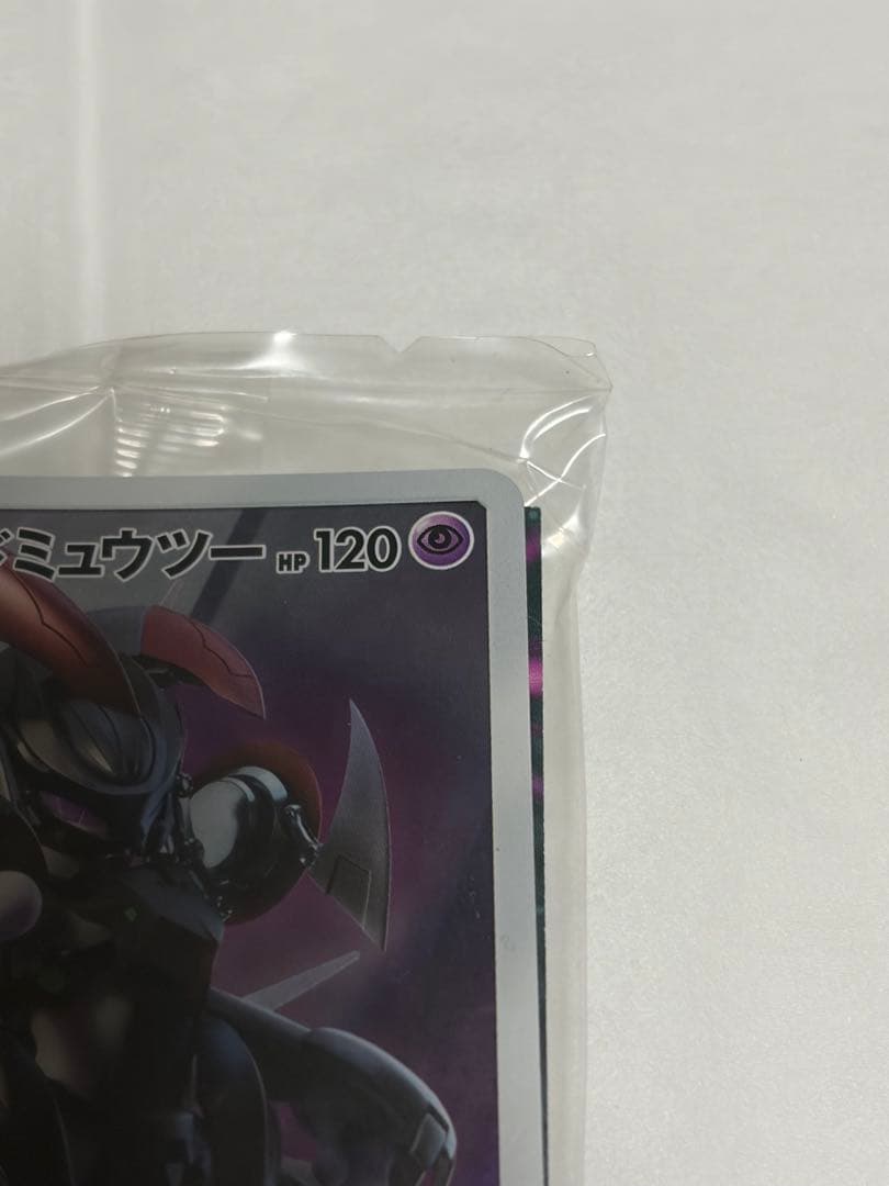 アーマードミュウツー 未開封品 - メルカリ