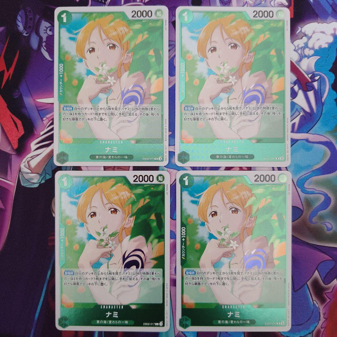 ナミ R EB02-017 4枚セット Anime25thcollection - メルカリ