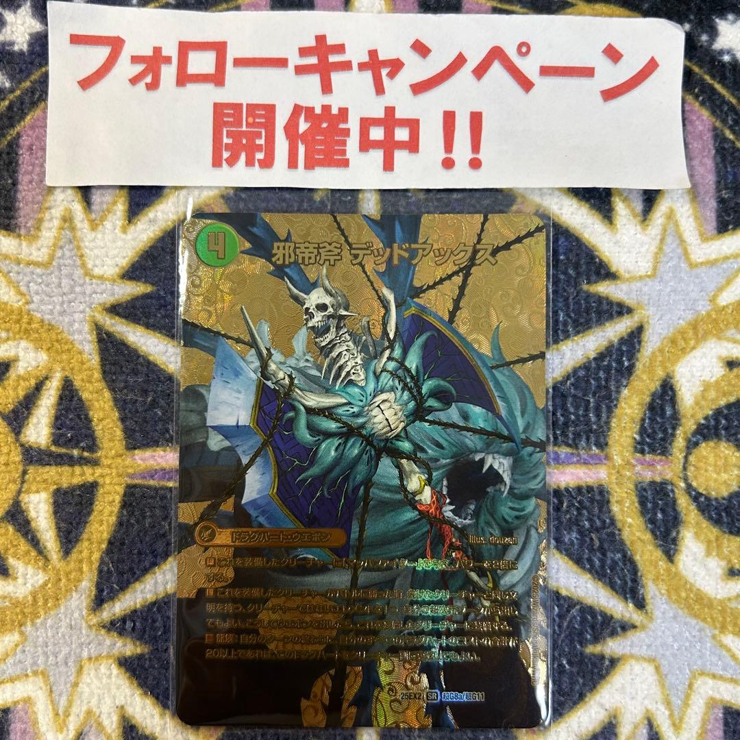 邪帝斧 デッドアックス 金 ゴールド MAX - メルカリ