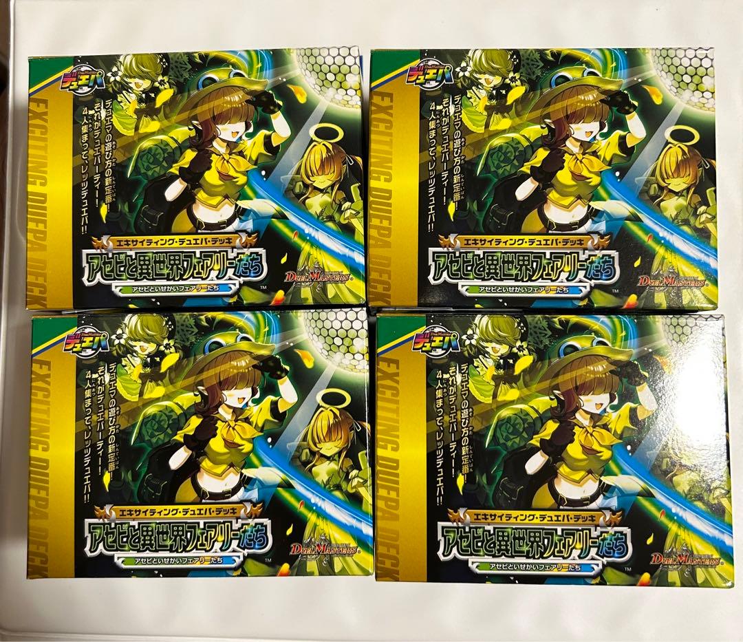 未開封 アセビと異世界フェアリーたち デュエパーティー 4個 DM24-BD5 デュエル・マスターズTCG エキサイティング・デュエパ