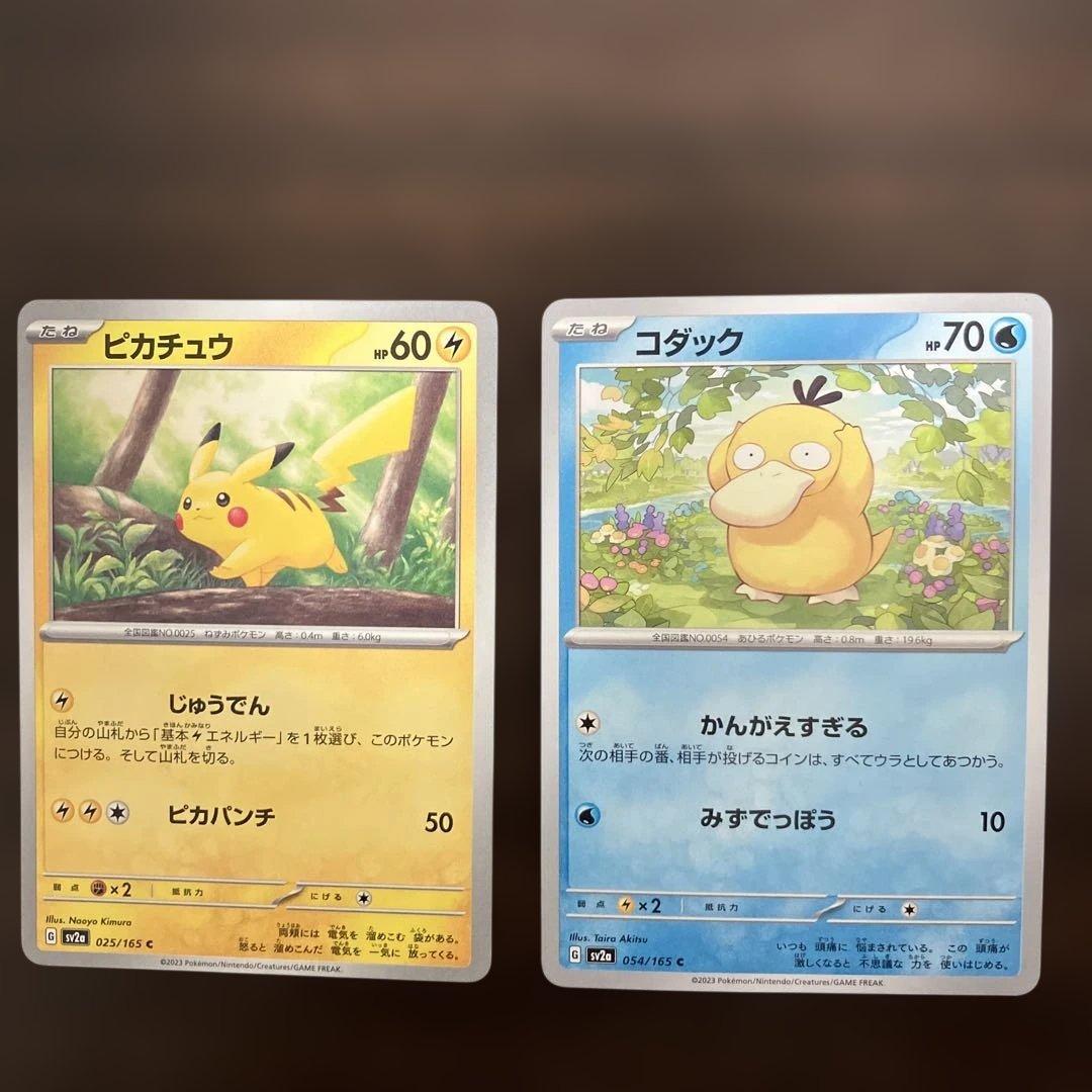 ピカチュウ C SV2a 025/165 コダック C SV2a 054/165 - メルカリ