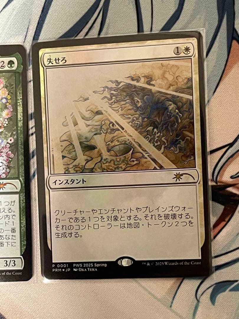 MTG 復活した精霊信者、ニッサ PWS景品 未使用品とオマケ［失せろ