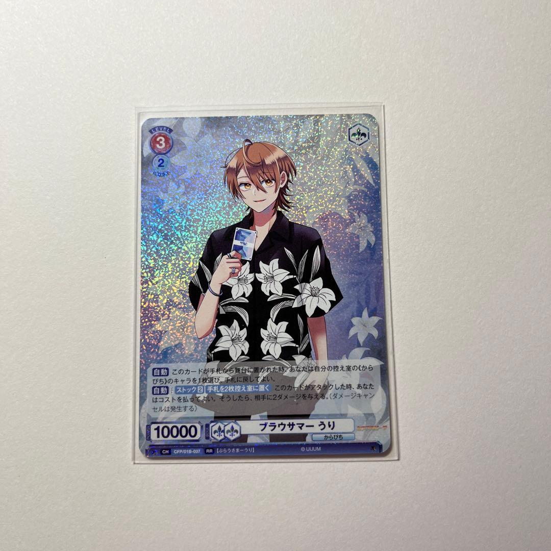 カラフルピーチ うり RR ブラウサマー ヴァイスシュヴァルツブラウ