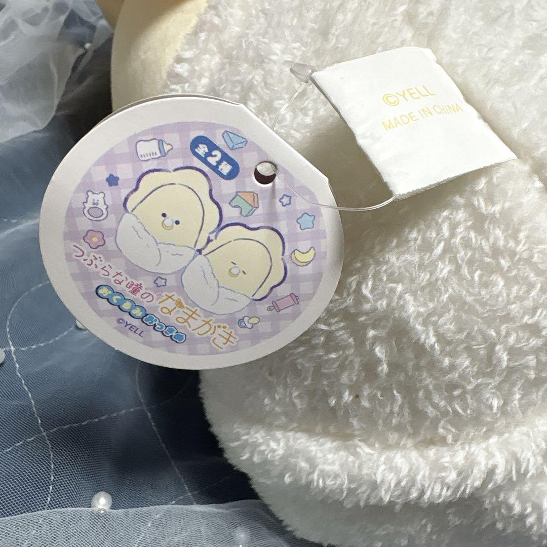 牡蠣のぬいぐるみ 赤ちゃん プライズ品 新品タグ付 送料無料！寺西拓人