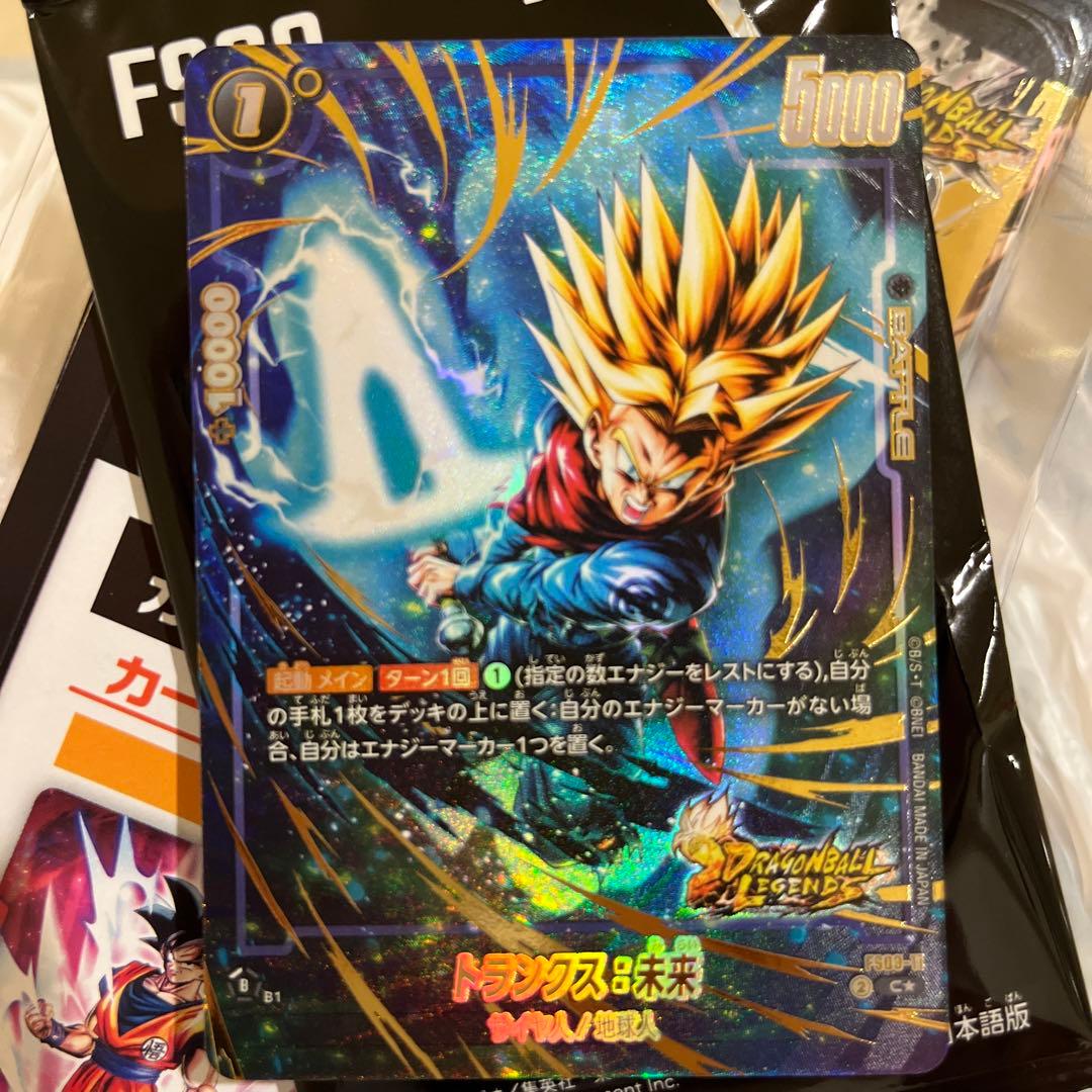 ドラゴンボールフュージョンワールド レジェンズ トランクス パラレル