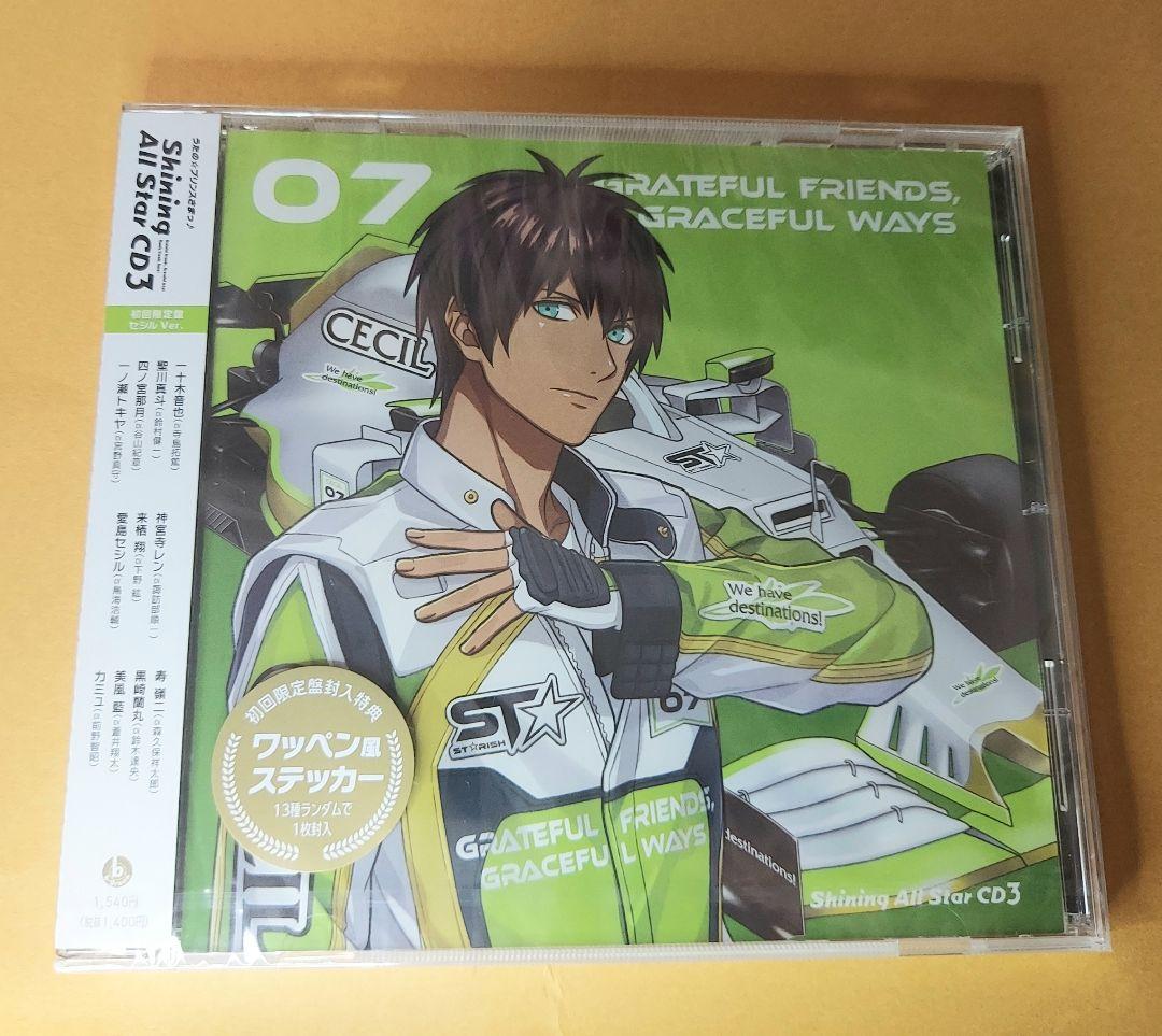うたプリ Shining All Star CD3 初回限定盤 セシルVer. - メルカリ
