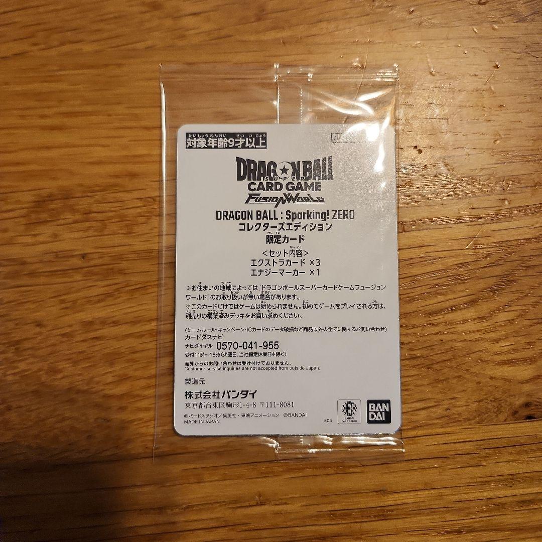 ドラゴンボール Sparking! ZERO コレクターズエディション限定カード PlayStation5 ドラゴンボール Sparking! ZERO 特装版