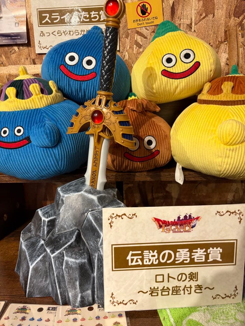 ニジゲンノモリ ドラクエ福引き 伝説の勇者賞 ロトの剣 - メルカリ