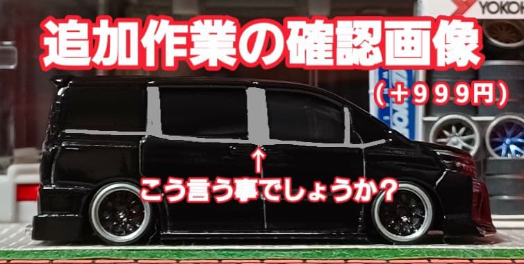 ミニオン ボブ様専用】□トミカ□改造□ミニカー□カスタム□80