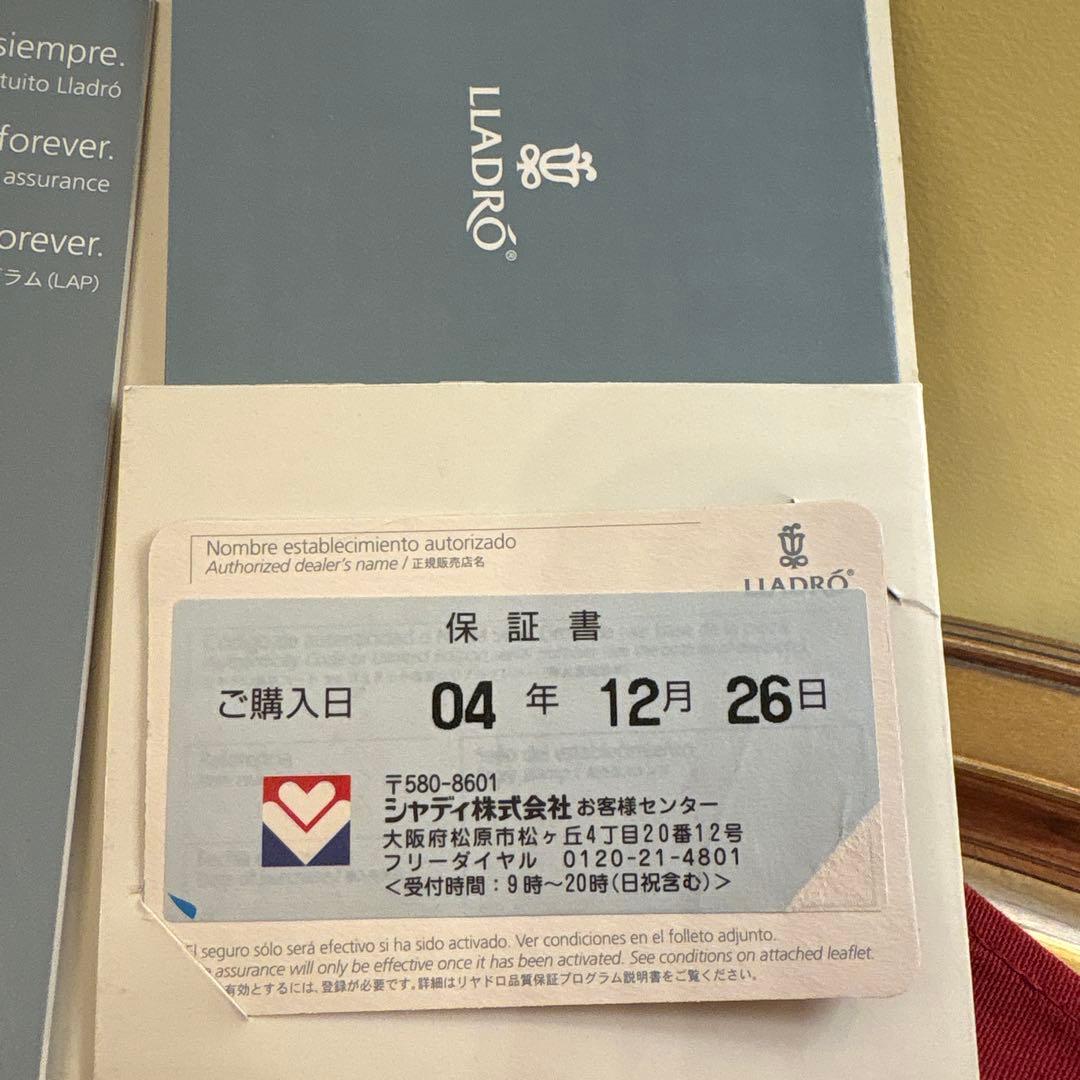 リヤドロ 置物 新品 保管品 なんとかなるよ 保証書あり 品番あり