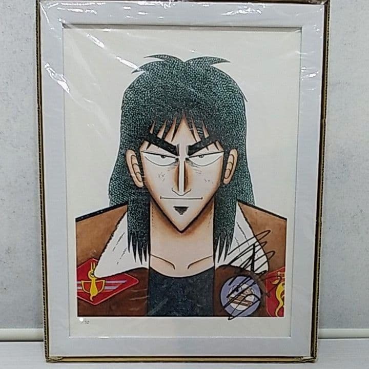 福本伸行 カイジ 原画展 GoFa 直筆サイン入りアートグラフ 限定50