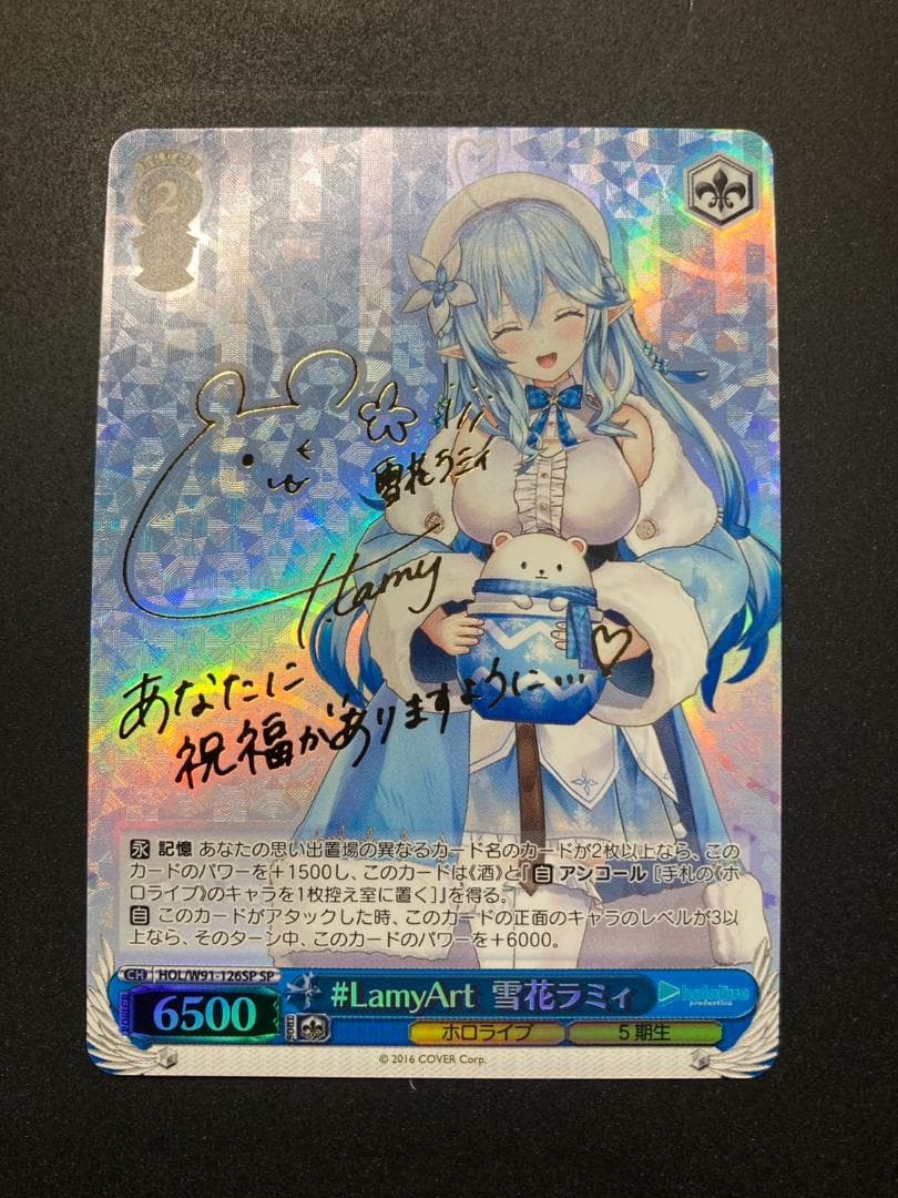 WS SP #LamyArt 雪花ラミィ(サイン入り) - メルカリ