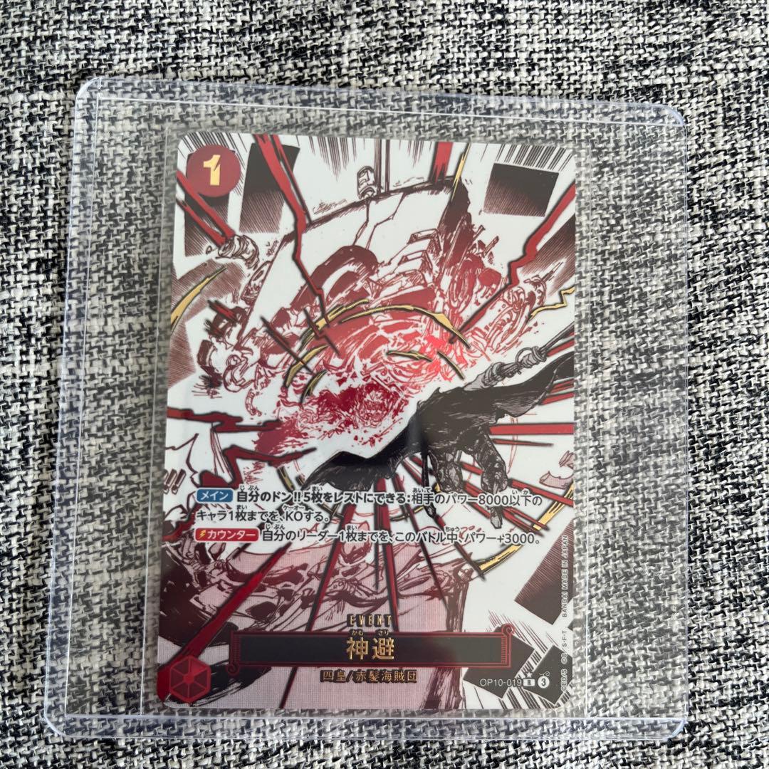 ONE PIECE カードゲーム 神避SR カムサリ - メルカリ