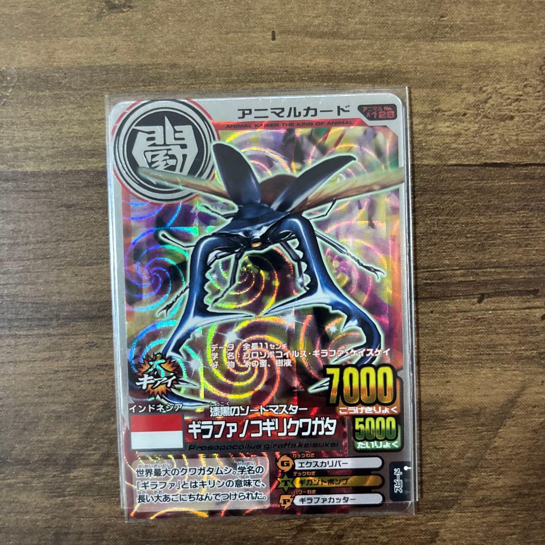 ラタトスク初購入の方プロフィール必読！様専用】アニマルカイザー