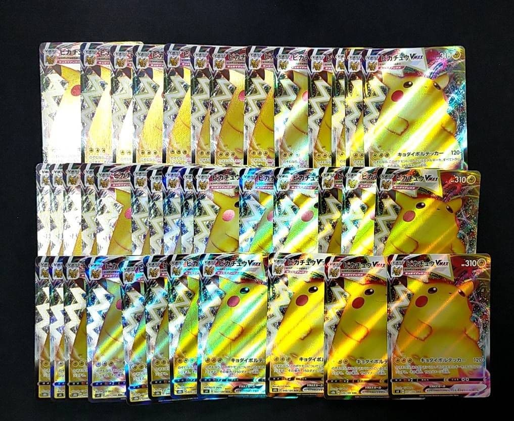 ピカチュウVMAX RRR 39枚 ポケモンカード そらをとぶピカチュウVMAX RR RRR 1枚の通販 カード