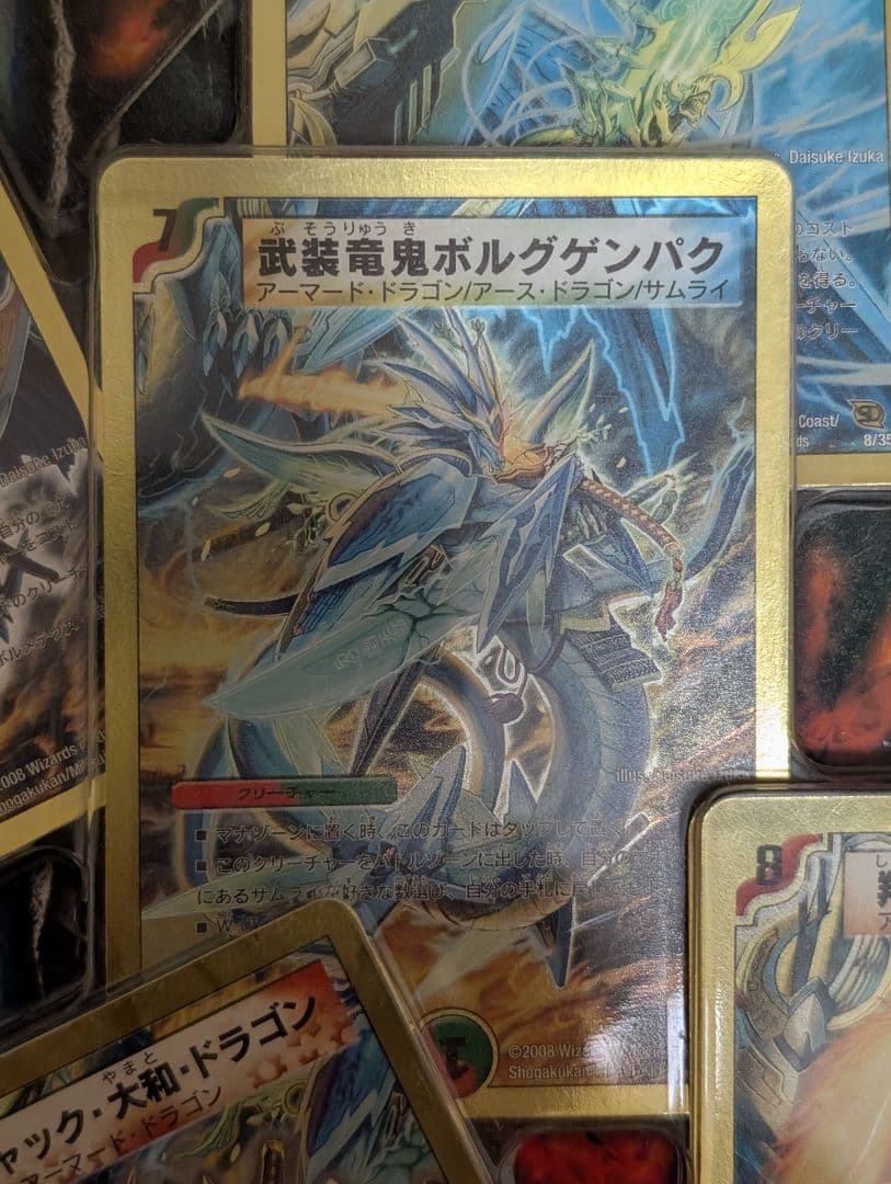 デュエマ スーパーデッキ 2008年 DMC-45 バトルオブヤマト魂 未開封