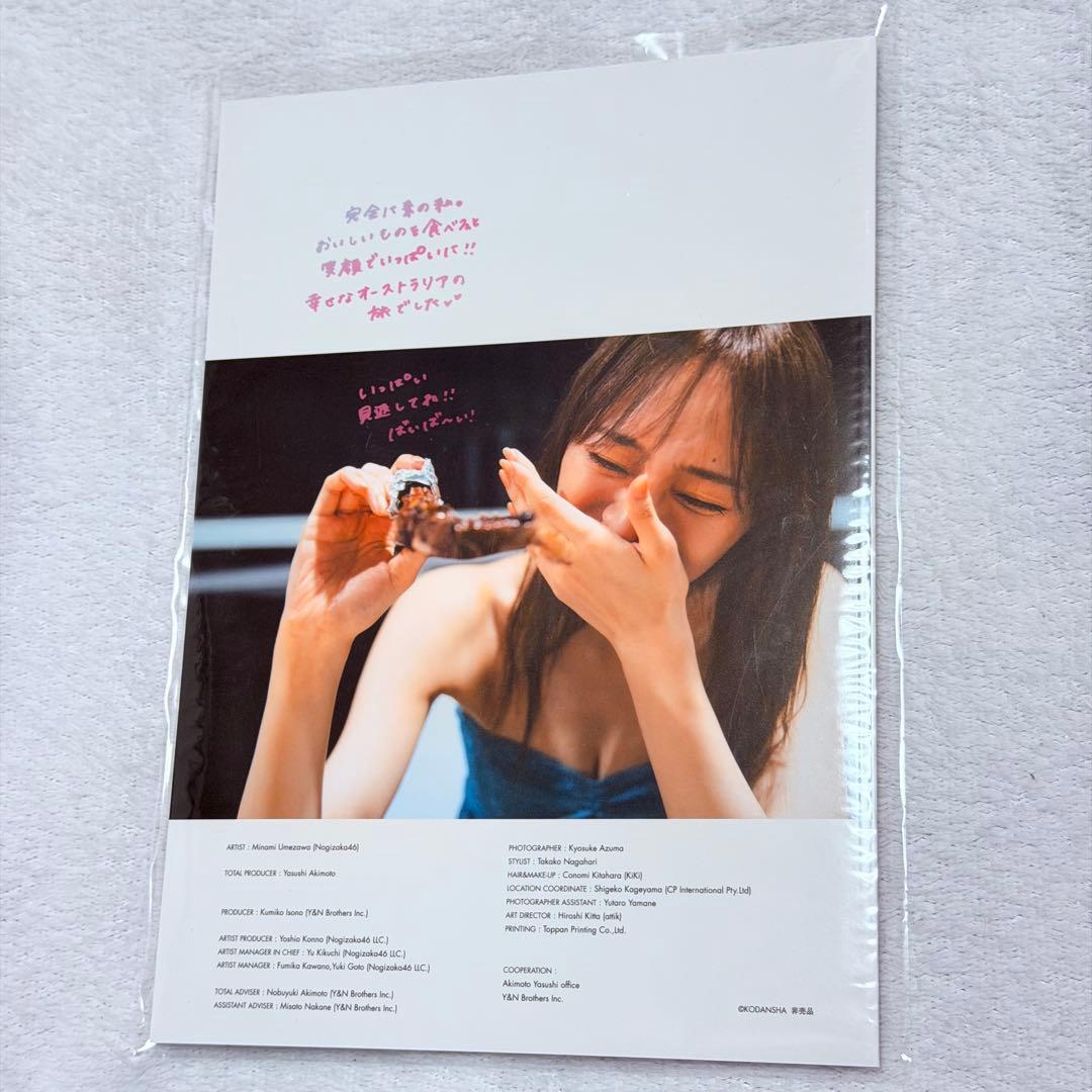 お値下げ⭐️乃木坂46 梅澤美波 1st写真集 アザーカット 梅の近く