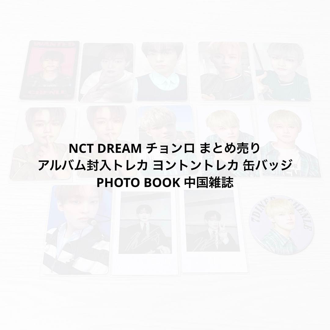 NCT DREAM チョンロ まとめ売り - メルカリ