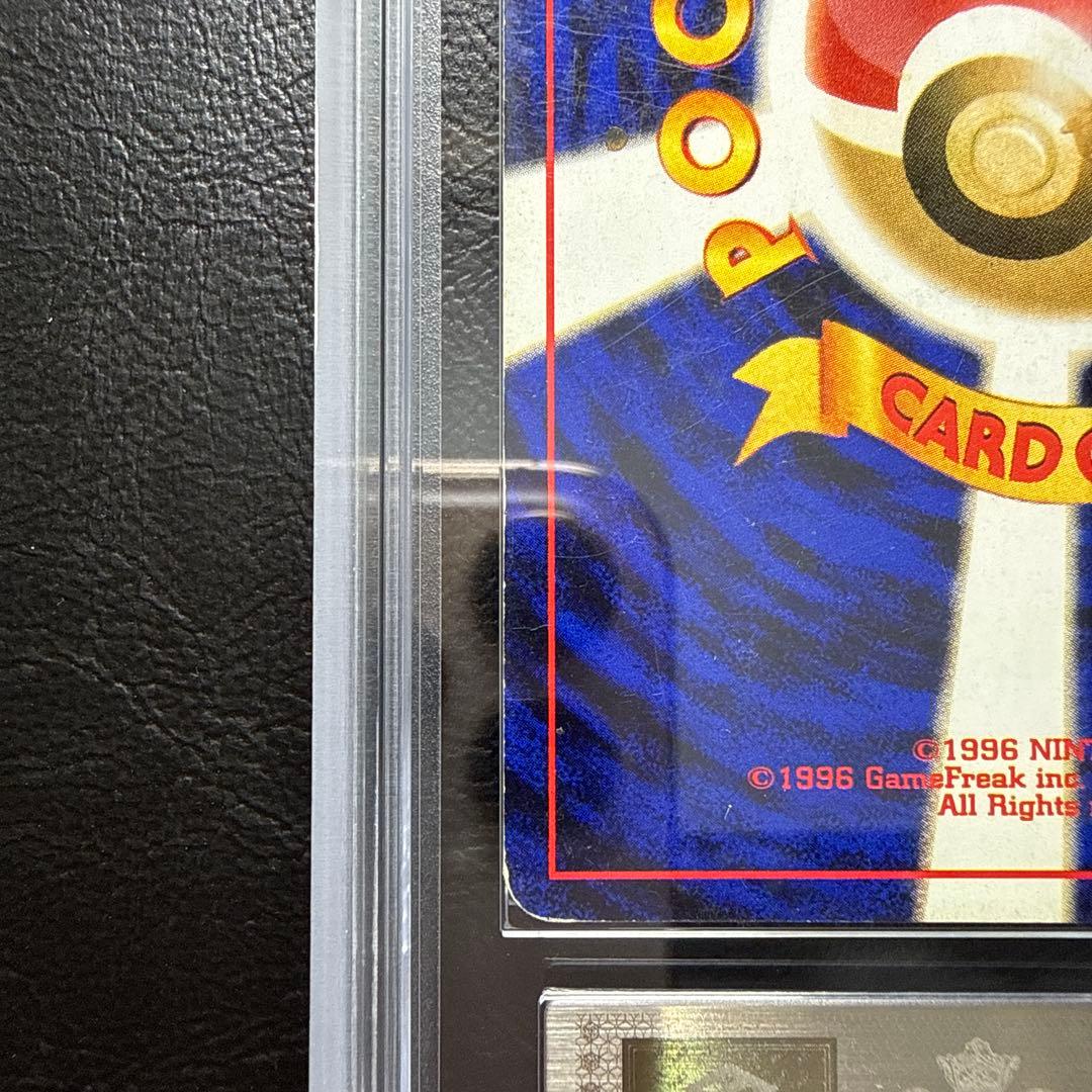 【ARS AU 真贋鑑定】ひかるコイキング 旧裏 めざめる伝説