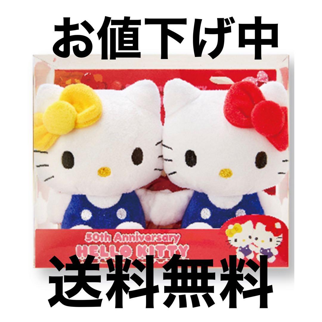お値下げ中】サンリオ ラストワン賞 ぬいぐるみセット キティ - メルカリ