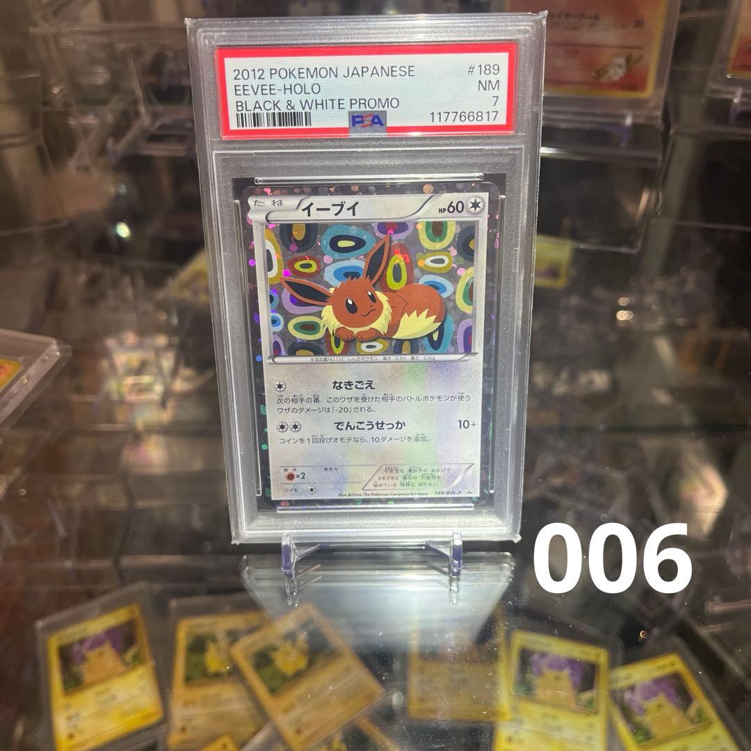 ポケモンカード イーブイ 189/BW-P psa7 - メルカリ