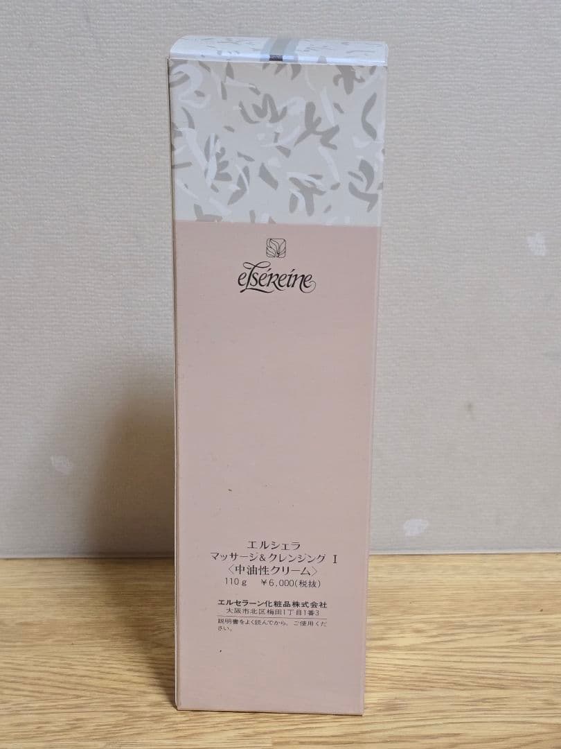 #1769 ELSierra マッサージ・クレンジング