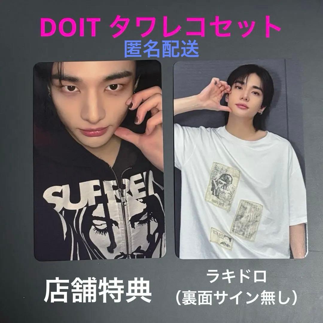 スキズ do itトレカ ヒョンジン セット タワレコ 特典 ラキドロ - メルカリ