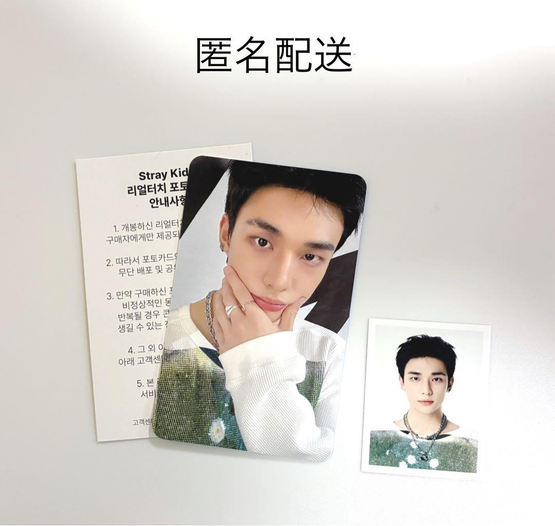 StrayKids celebrATE リアルタッチ ID ヒョンジン - メルカリ