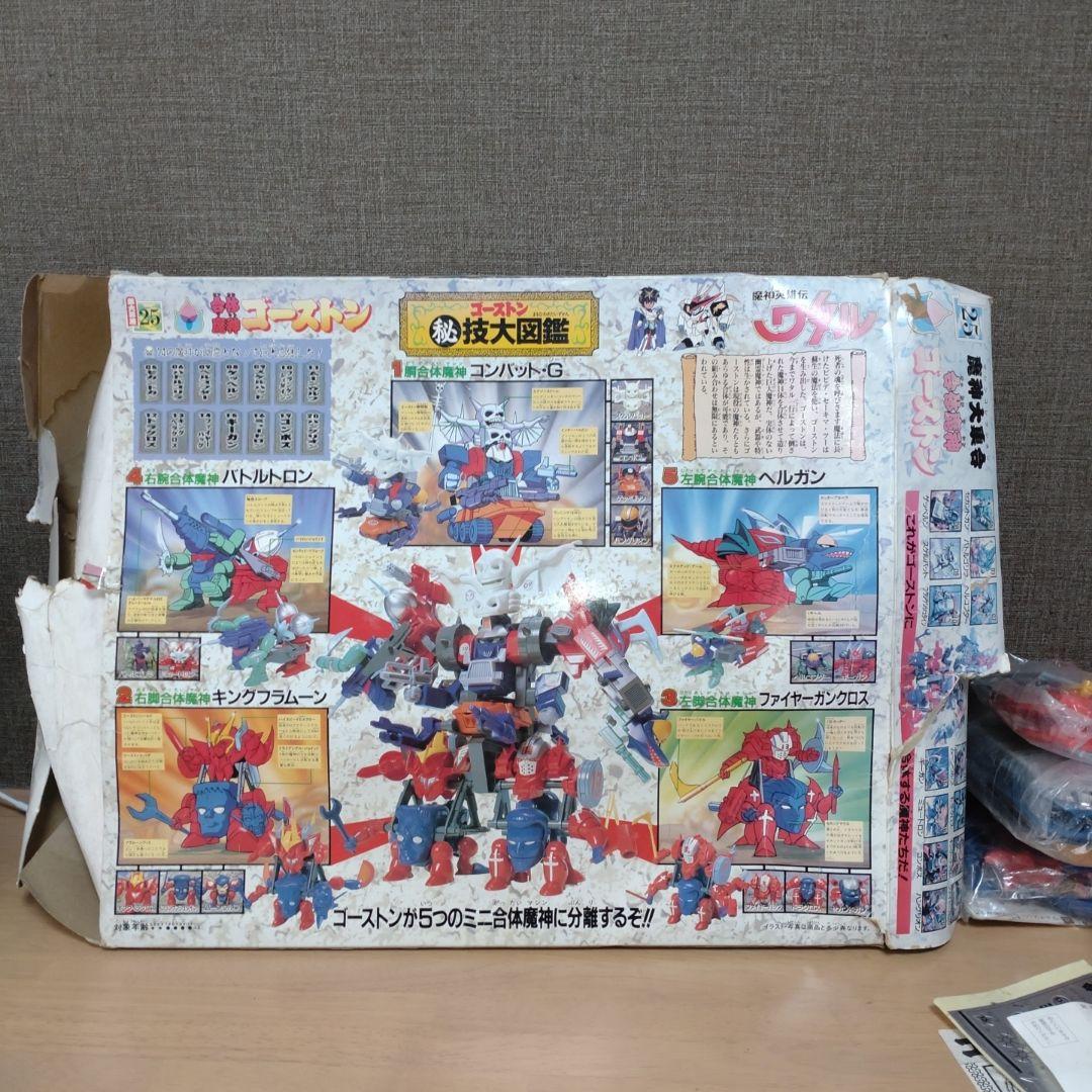 魔神英雄伝ワタル 魔神大集合 合体魔神 ゴーストン レトロ マシン